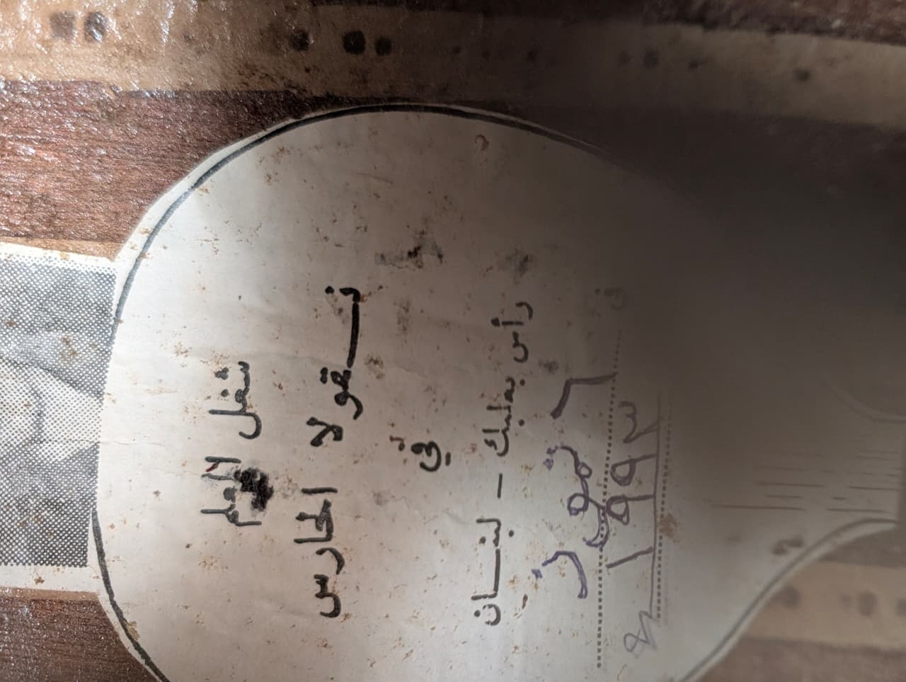 Professional Oud Nicolas El Hares 1993