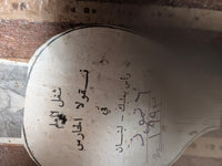 Professional Oud Nicolas El Hares 1993