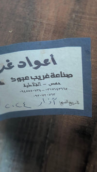 Syrian HandMade Bozok (Used)